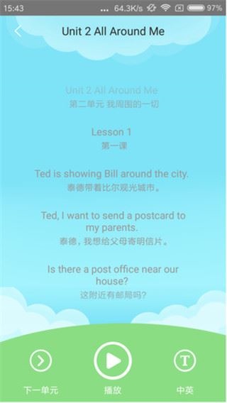 软件截图(4)