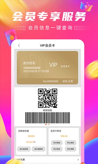 家乐园速购ios版图片1