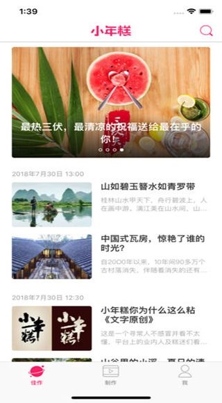 小年糕有声影集图片1