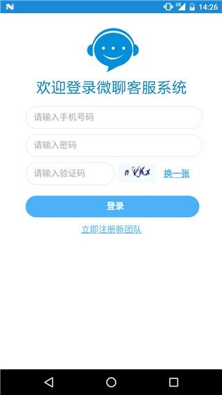 微聊app图片1
