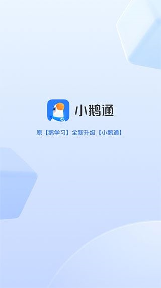小鹅通图片1