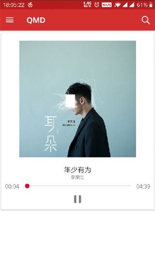 qmd最新版图片1