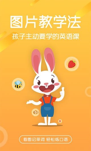 图图英语图片1