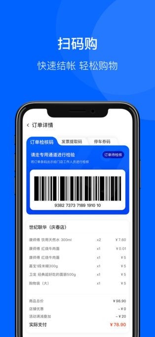 软件截图(2)