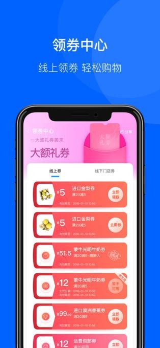 联华鲸选ios版图片1