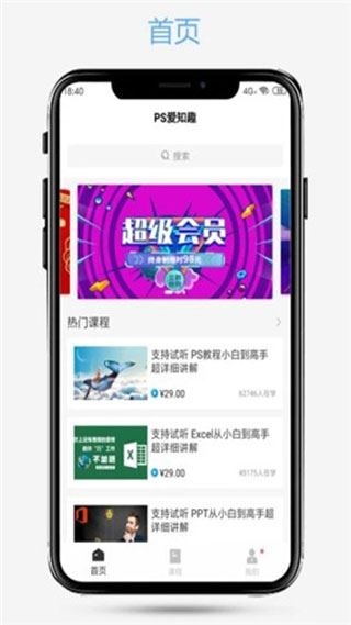 PS爱知趣图片1