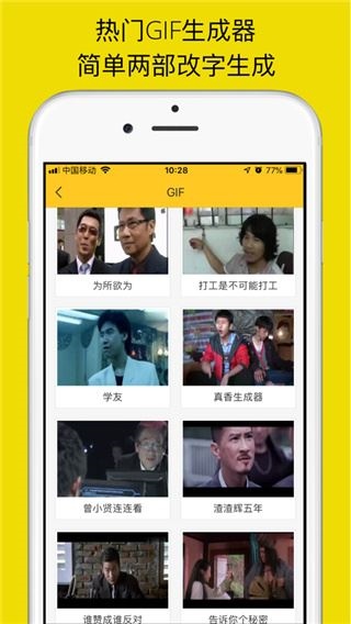 表情maker苹果版图片1