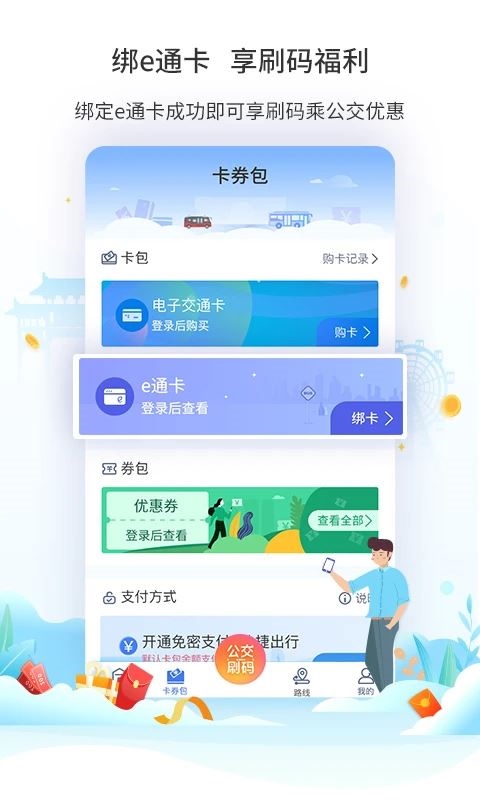 厦门公交图片1