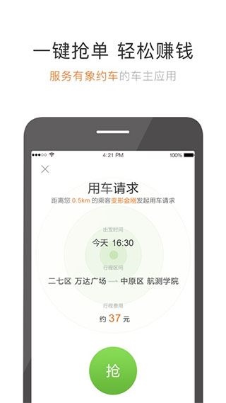 有象车主图片1