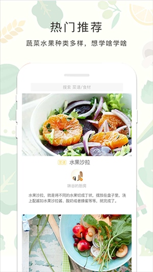 减肥餐app图片1