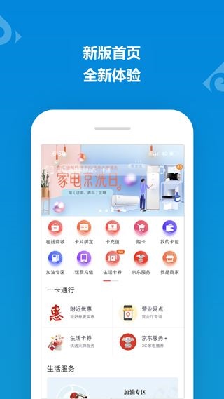 山东一卡通图片1