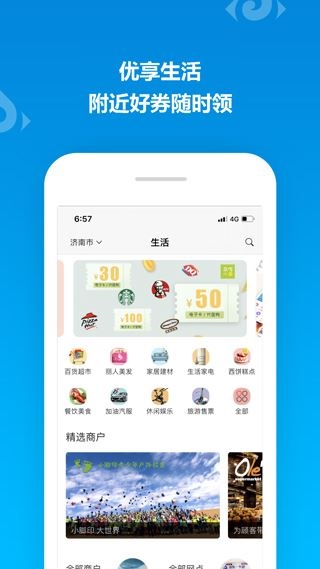 软件截图(2)