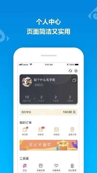 软件截图(3)