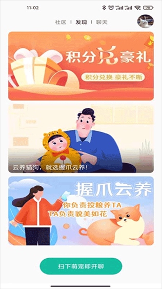 握爪app图片1