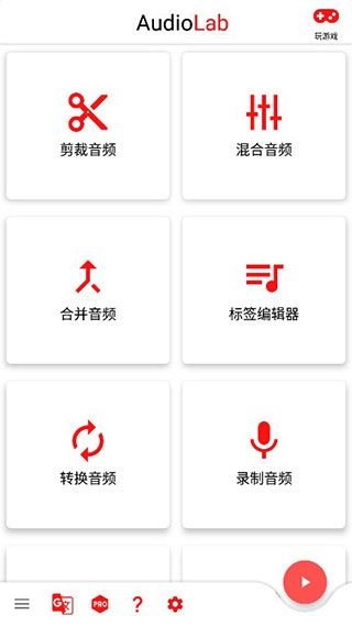 audiolab pro中文版图片1