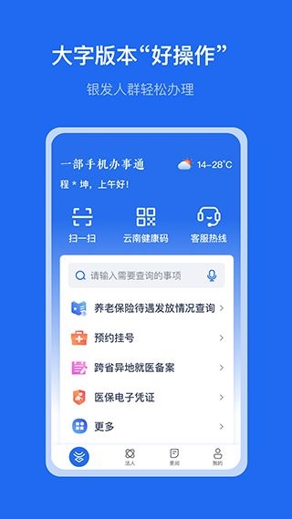软件截图(3)