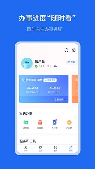 软件截图(4)