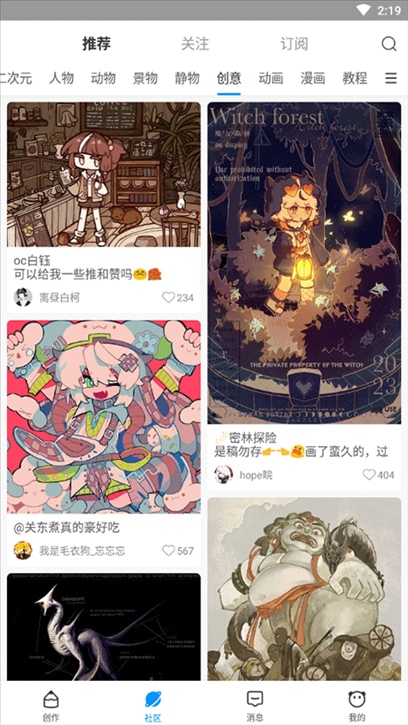 熊猫绘画app图片1