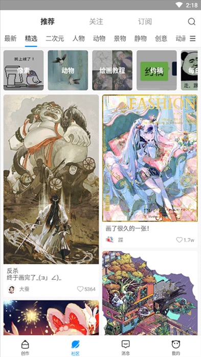 软件截图(4)