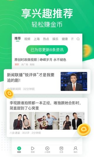 趣头条图片1