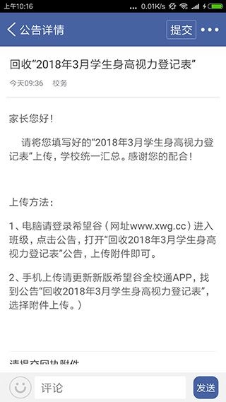 软件截图(4)