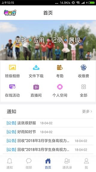 希望谷app图片1