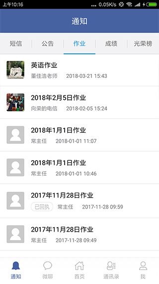 软件截图(2)