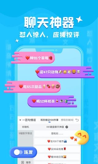 kk键盘苹果版图片1