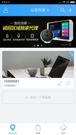 云视通图片1