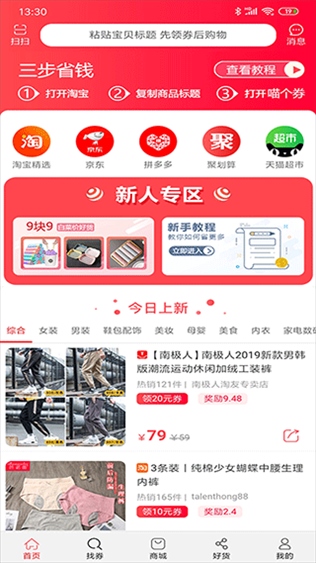 喵个券app图片1