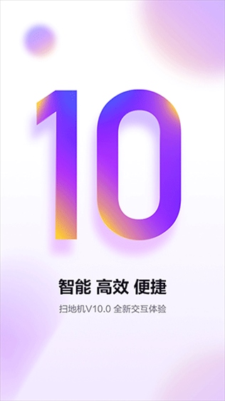 360扫地机图片1