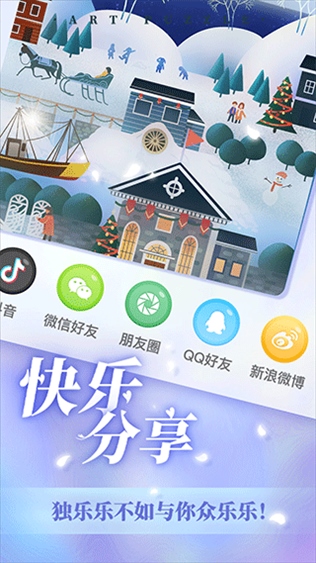 软件截图(5)