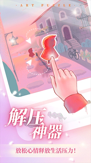 软件截图(3)