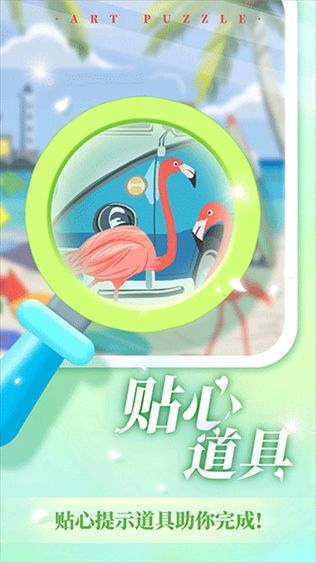 软件截图(4)