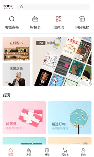 深圳书城图片1