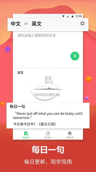 英语翻译君图片1