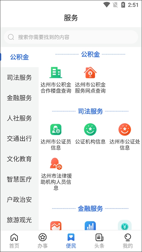 软件截图(2)