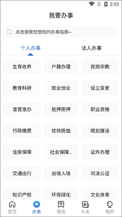软件截图(3)