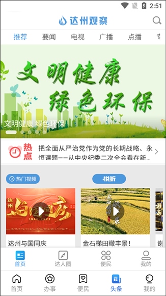 软件截图(4)