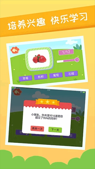 软件截图(3)