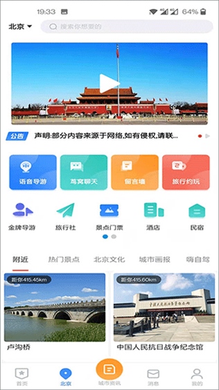 低音号app图片1