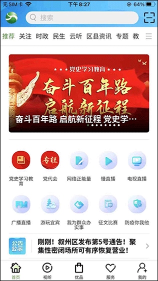 宜人宜宾图片1