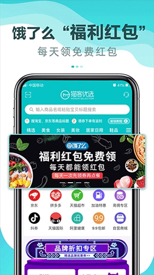 猫客优选图片1