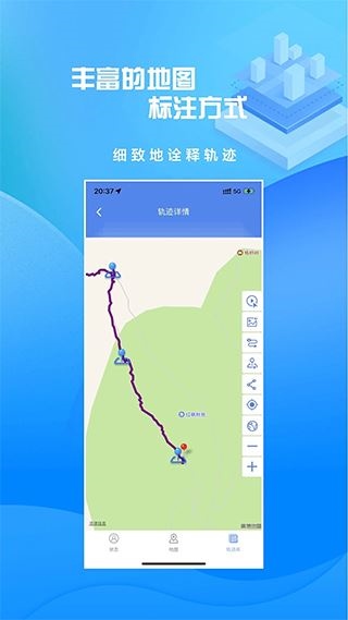 分享轨迹app图片1