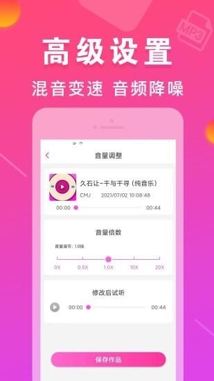 软件截图(4)