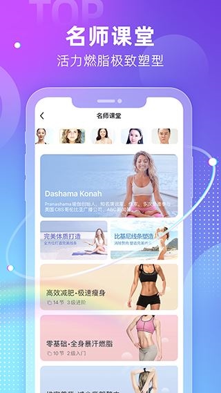 每日瑜伽app图片1