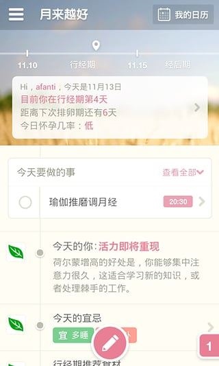 月来越好图片1