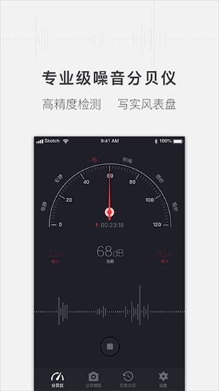 噪音分贝测试仪图片1