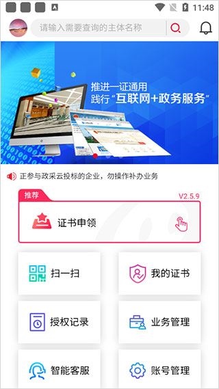 e照通图片1