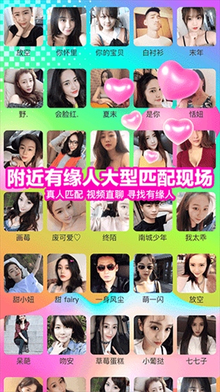 性用社app图片1